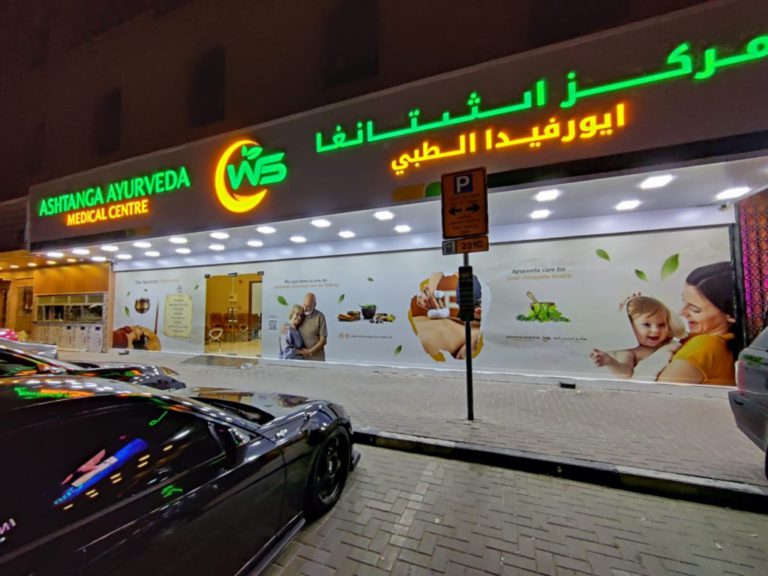 Ashtanga Ayurveda Medical Centre Al Nahda Dubai 1 768x576