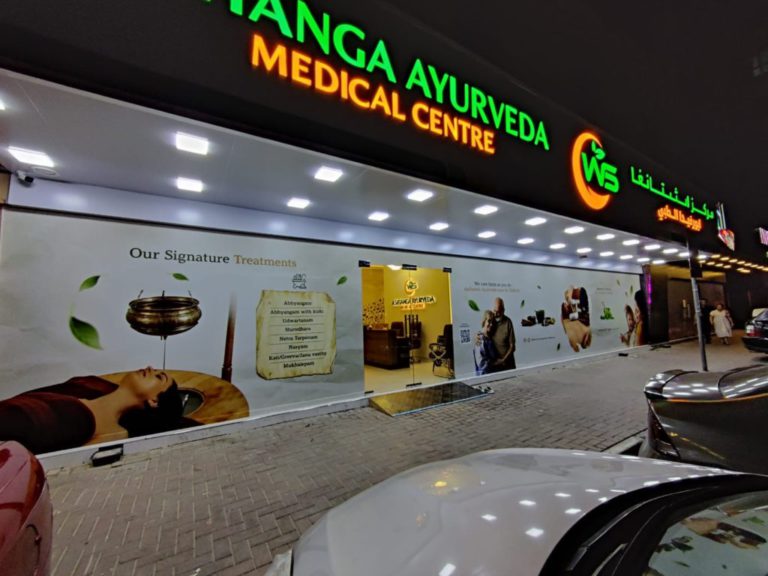 Ashtanga Ayurveda Medical Centre Al Nahda Dubai 3 768x576